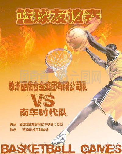 众多球队争